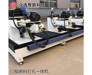 上海门梃断料打孔一体机